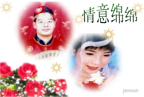 情意绵绵