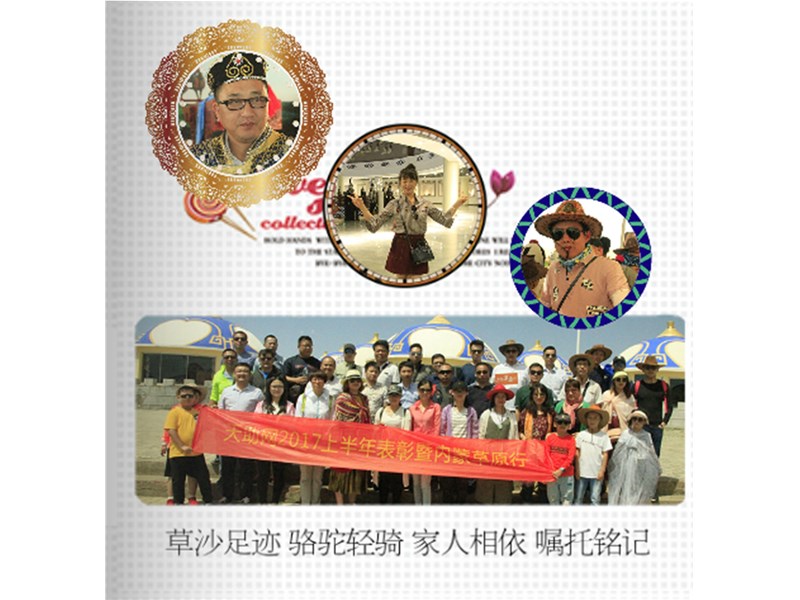 草原足迹 马驮轻骑 家人相依 嘱托铭记