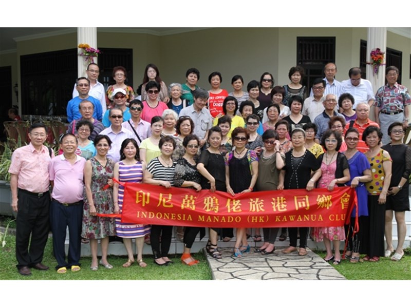 MANADO(HK) KAWANUA CLUP印尼万雅佬旅港同乡会